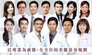 【診所公告】跨科別聯手深耕台灣 守護顧客隱私及智慧財產