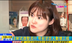 【中天新聞】過年「面子」大掃除　微整形求年輕開運